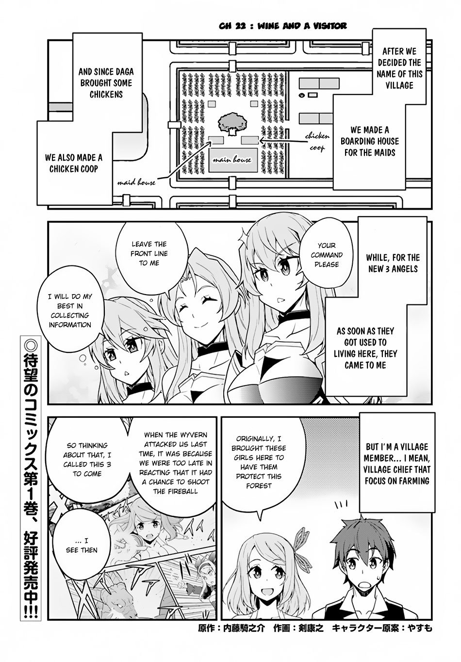 Farming Life in Another World, Chapter 22 image 02